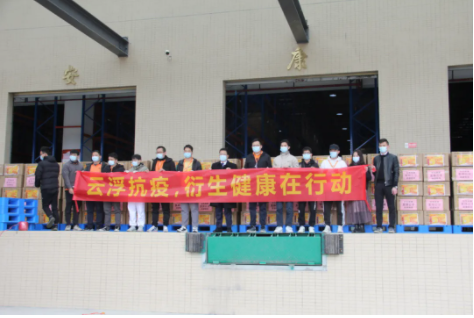 一方有難，八方支援；眾志成城，共同戰(zhàn)疫！衍生健康捐贈180萬抗疫物資馳援羅