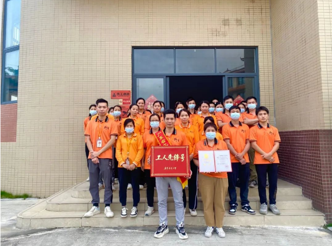 喜訊！衍生健康生產(chǎn)部榮獲“廣東省工人先鋒號(hào)”稱號(hào)！研發(fā)部榮獲“云城區(qū)先