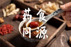 社科院“藥食同源”研究發(fā)布：產(chǎn)值超三千億，14%年均增長(zhǎng)率
